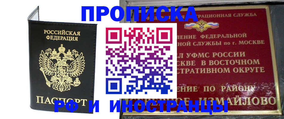 прописка иностранных граждан в Моздоке