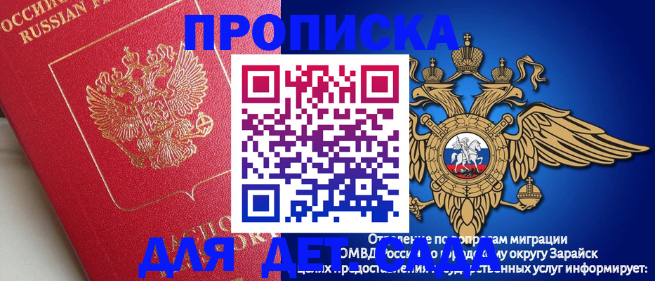 прописка гарантия в Моздоке