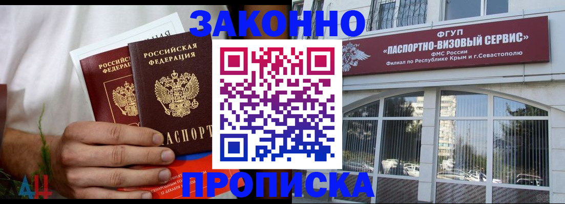 временная регистрация для всех в Моздоке